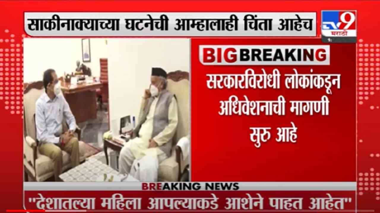 VIDEO : Uddhav Thackeray | मुख्यमंत्र्यांचं राज्यापालांना पत्रातून उत्तर