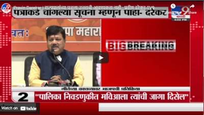 Pravin Darekar | राज्यपालांच्या पत्राला उत्तराची आवश्यकता नाही : प्रवीण दरेकर