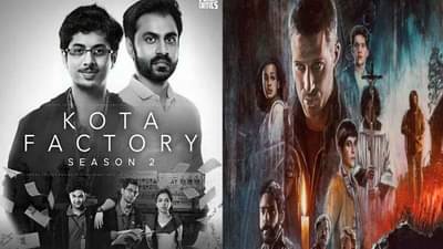 This Week OTT Release | ‘कोटा फॅक्टरी 2’ ते ‘बर्ड्स ऑफ पॅराडाईज’, या आठवड्यात ओटीटीवर मनोरंजनाची मेजवानी!