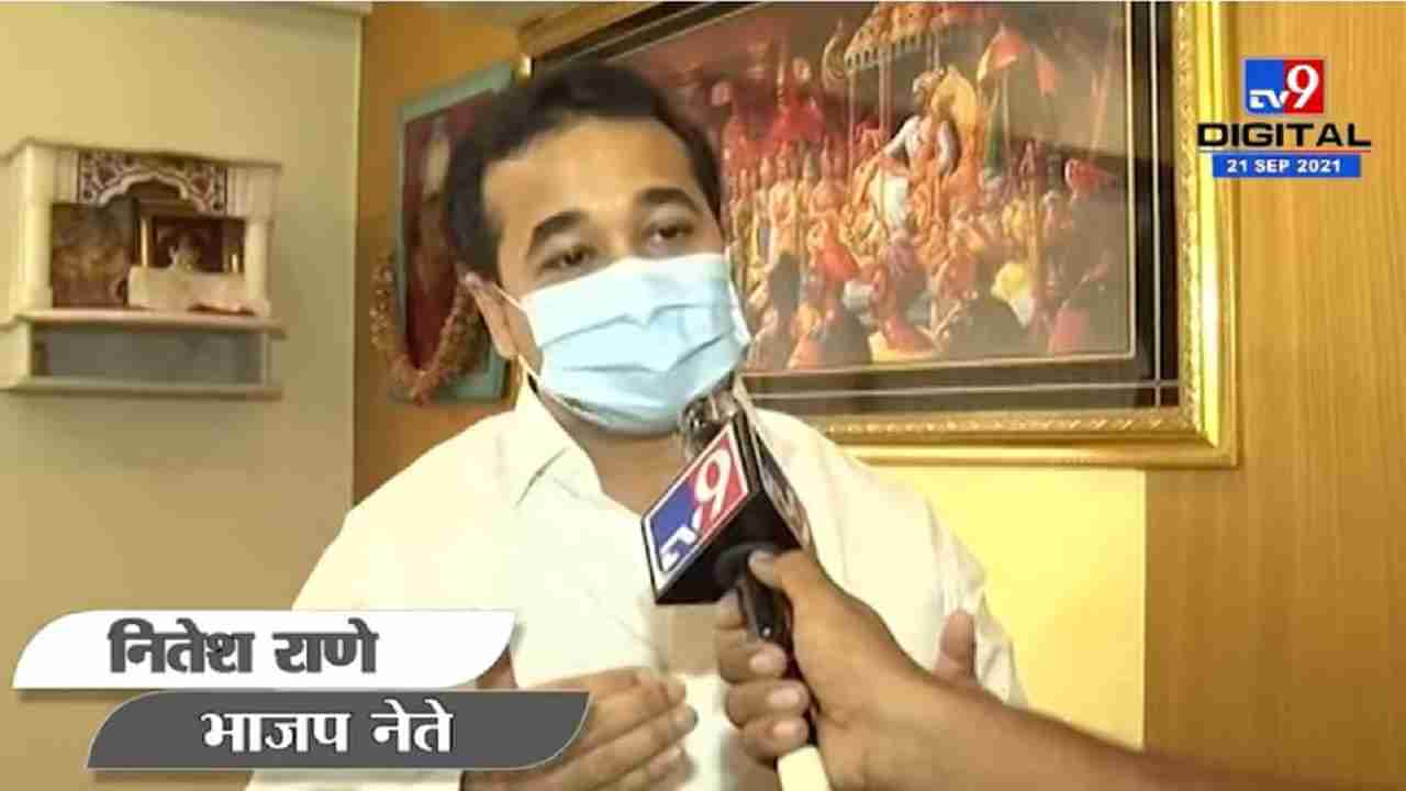 Nitesh Rane | संजय राऊत स्वत:ला शिवसैनिक मानत नाहीत का? नितेश राणे यांचा सवाल