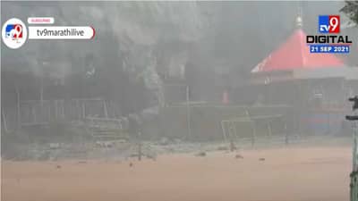 Pune | एकविरा परिसरात मुसळधार पाऊस, गडाजवळील हौदाजवळ दरड कोसळली