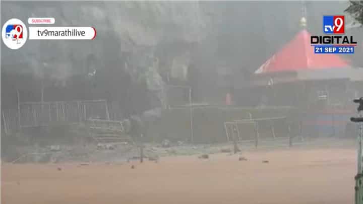 Pune | एकविरा परिसरात मुसळधार पाऊस, गडाजवळील हौदाजवळ दरड कोसळली Pune | एकविरा परिसरात मुसळधार पाऊस, गडाजवळील हौदाजवळ दरड कोसळली