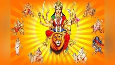 Shardiya Navratri 2021 | शारदीय नवरात्र कधीपासून, जाणून घ्या कलश स्थापनेचा शुभ मुहूर्त