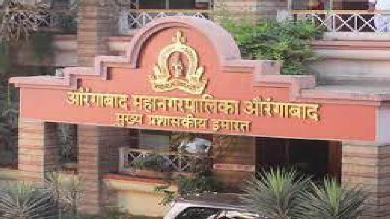 औरंगाबाद मनपाची करवसुली कासवगतीनं, मागील पाच महिन्यात फक्त 15 टक्केच  वसुली, थकबाकीचा आलेख चढताच!!