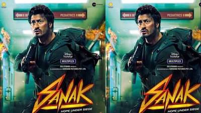 Sanak | विद्युत जमवाल लवकरच येणार प्रेक्षकांच्या भेटीला, ‘सनक’ ओटीटी प्लॅटफॉर्मवर रिलीज होणार!