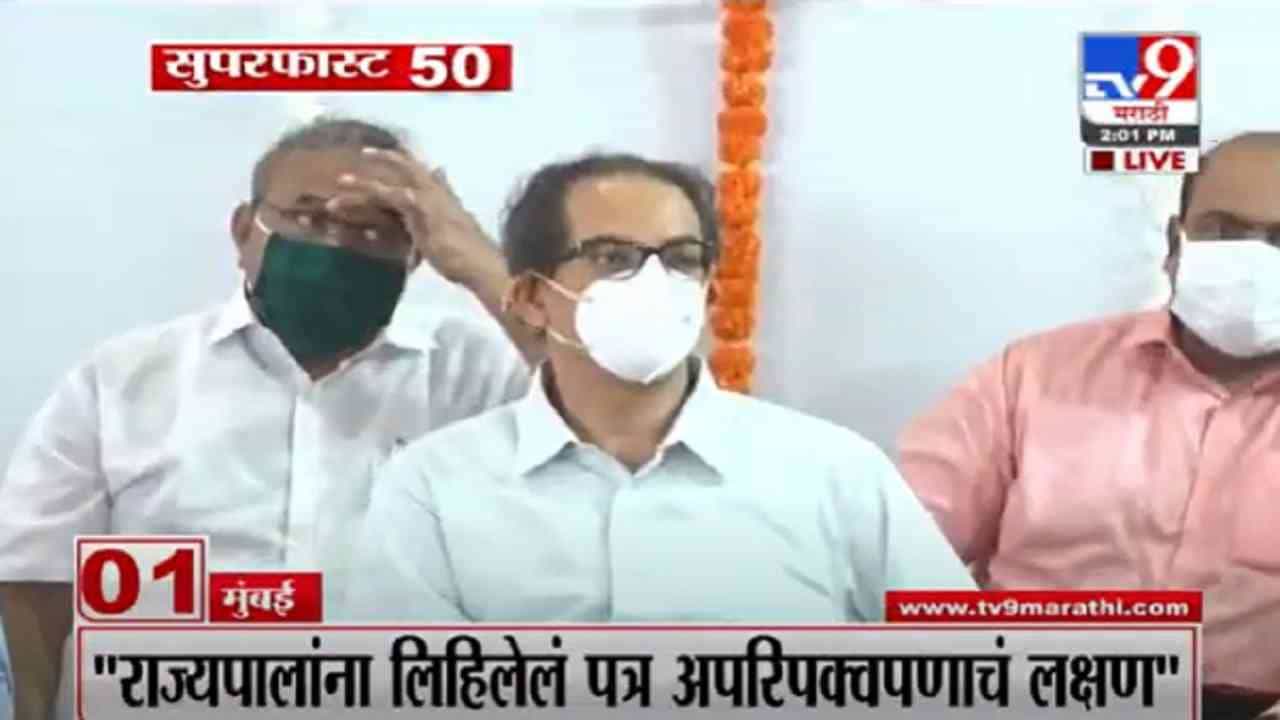 VIDEO : Super Fast News | सुपरफास्ट 50 न्यूज | 2.30 PM | 22 September 2021