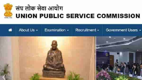 UPSC Application 2021: यूपीएसीतर्फे अभियांत्रिकी सेवा, जिओ सायंटिस्ट पदासाठी परीक्षेचं नोटिफिकेशन जाहीर, 439 पदांवर भरती