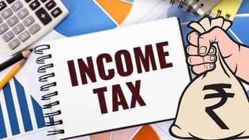 Income Tax : सर्व गिफ्टवर टॅक्स सूट उपलब्ध नाही, तर अशा गिफ्टवर टॅक्स लागणार