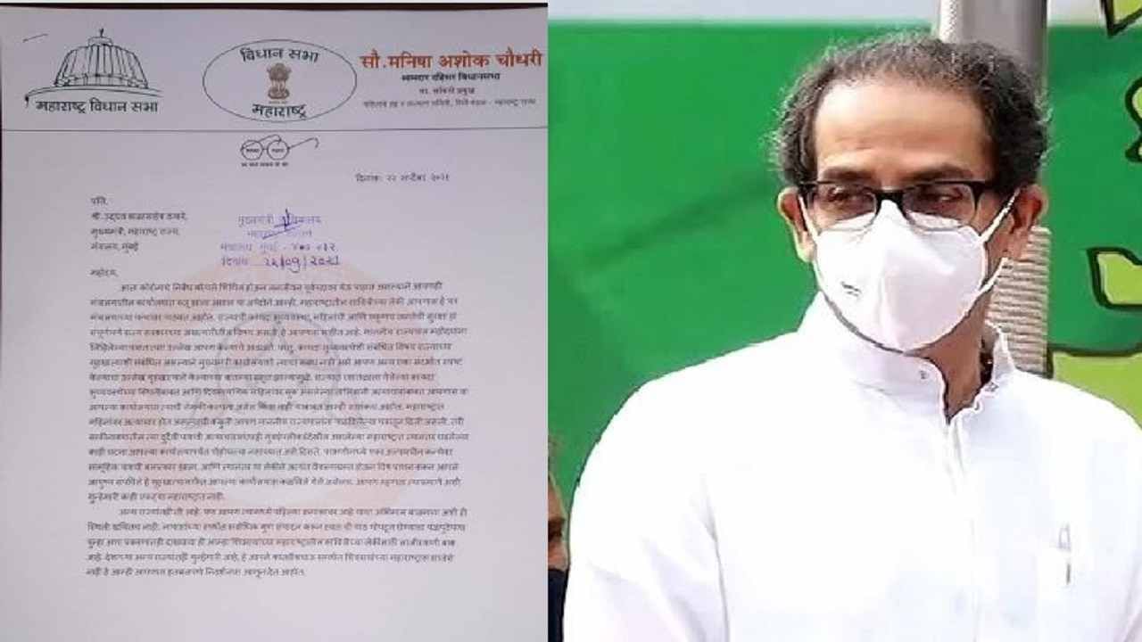 राज्याची अब्रू, कागदी घोडे, लंगडे युक्तीवाद ते केंद्राकडे बोट, भाजपच्या 12 महिलांचं मुख्यमंत्र्यांना पत्र जसंच्या तसं! राज्याची अब्रू, कागदी घोडे, लंगडे युक्तीवाद ते केंद्राकडे बोट, भाजपच्या 12 महिलांचं मुख्यमंत्र्यांना पत्र जसंच्या तसं!