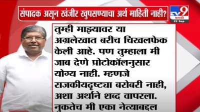 Chandrakant Patil | संपादक असून खंजीर खुपसण्याचा अर्थ माहिती नाही? : चंद्रकांत पाटील