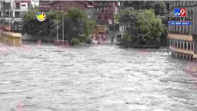 Nashik मधील गंगापूर धरणातून विसर्ग सुरु, सतर्कतेचा इशारा, गोदाघाटात पूर परिस्थिती