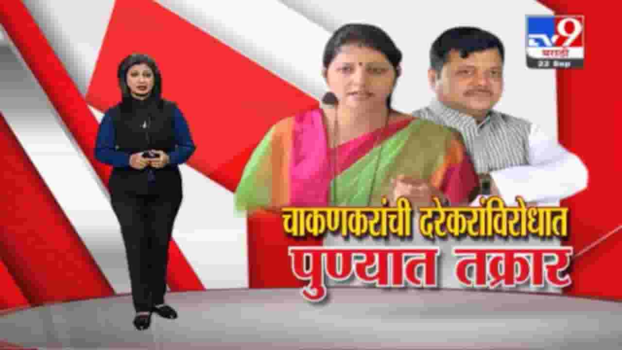 Special Report | प्रवीण दरेकर यांना 'ते' वक्तव्य भोवणार?