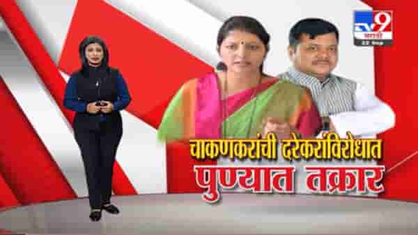Special Report | प्रवीण दरेकर यांना ‘ते’ वक्तव्य भोवणार?