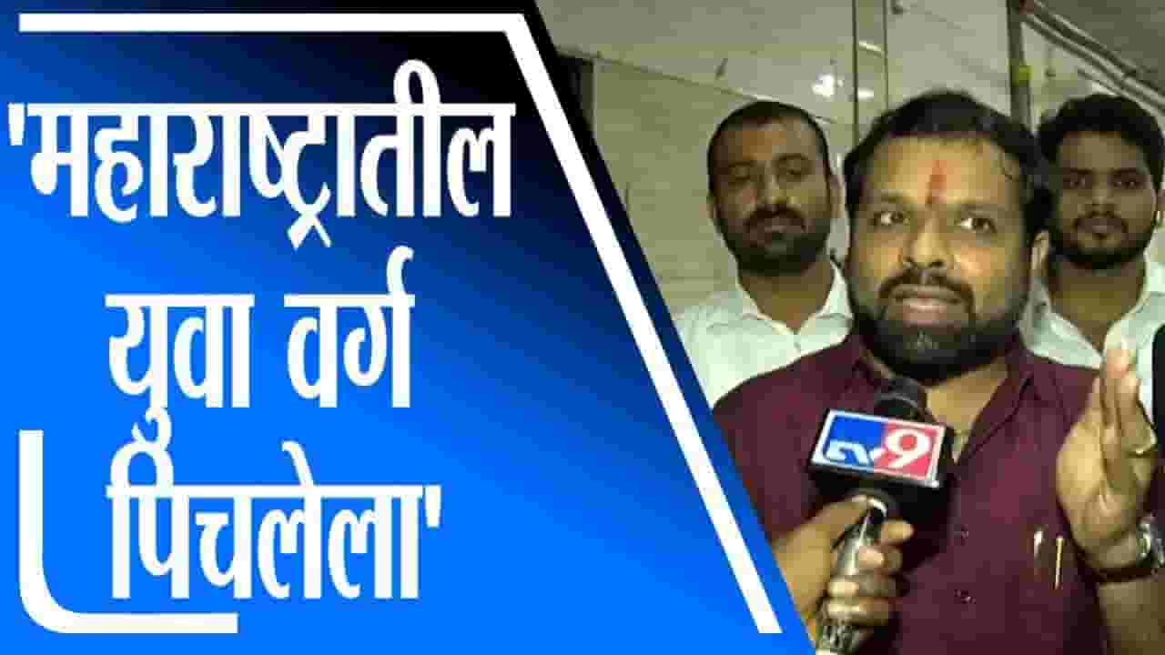Vikrant Patil | मुख्यमंत्री आणि पवार घराणं फक्त स्वत:च्याच मुलांचं करिअर घडवतात : विक्रांत पाटील Vikrant Patil | मुख्यमंत्री आणि पवार घराणं फक्त स्वत:च्याच मुलांचं करिअर घडवतात : विक्रांत पाटील