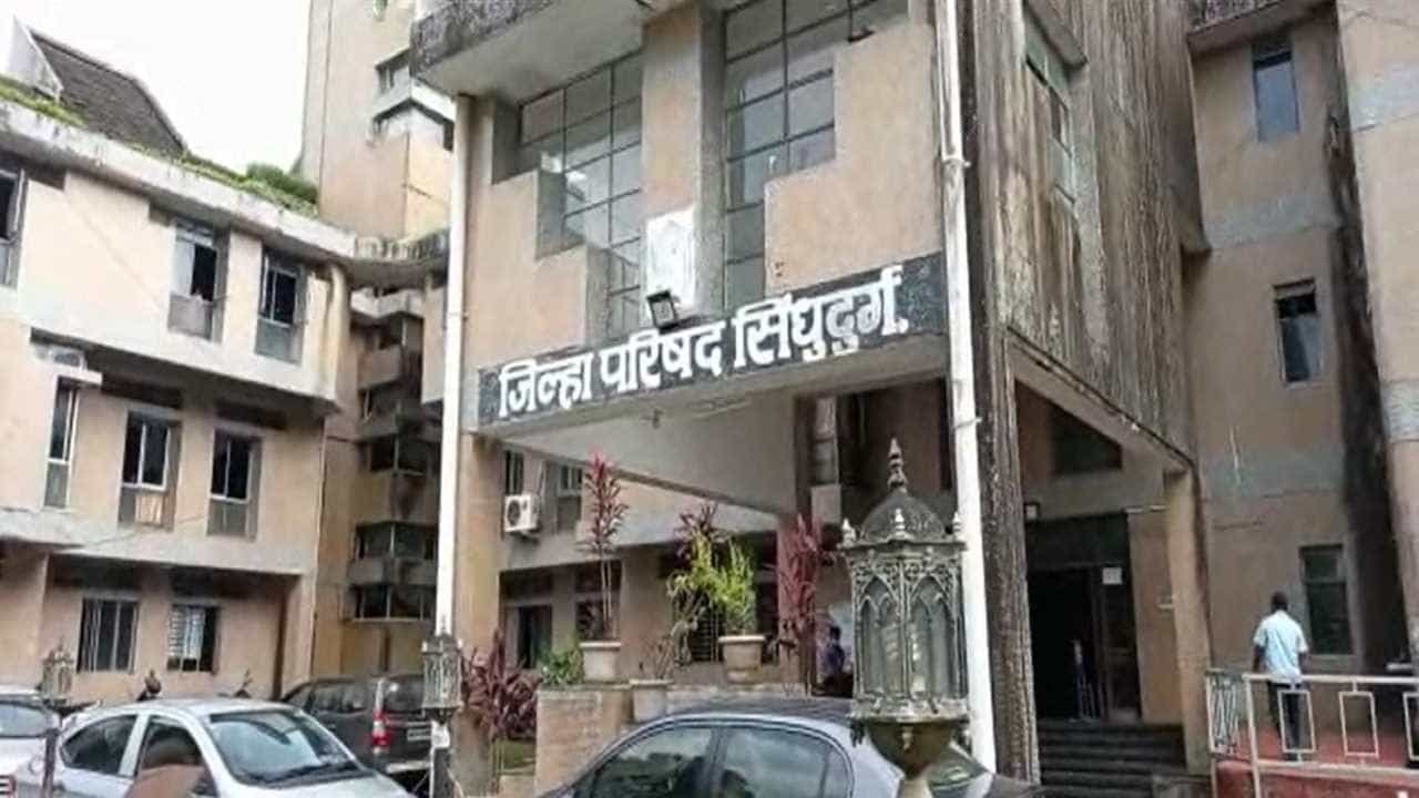 सिंधुदुर्गात जिल्हा परिषद शाळा भाडेतत्वावर, पटसंख्येअभावी बंद पडलेल्या शाळांतून आर्थिक उत्पन्न वाढवण्याचा प्रयत्न