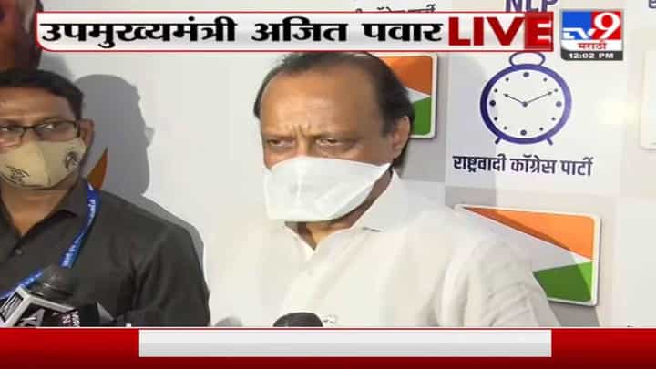 ओबीसी आरक्षणावरुन महाविकास आघाडी सरकारला बदनाम करण्याचा प्रयत्न : अजित पवार ओबीसी आरक्षणावरुन महाविकास आघाडी सरकारला बदनाम करण्याचा प्रयत्न : अजित पवार