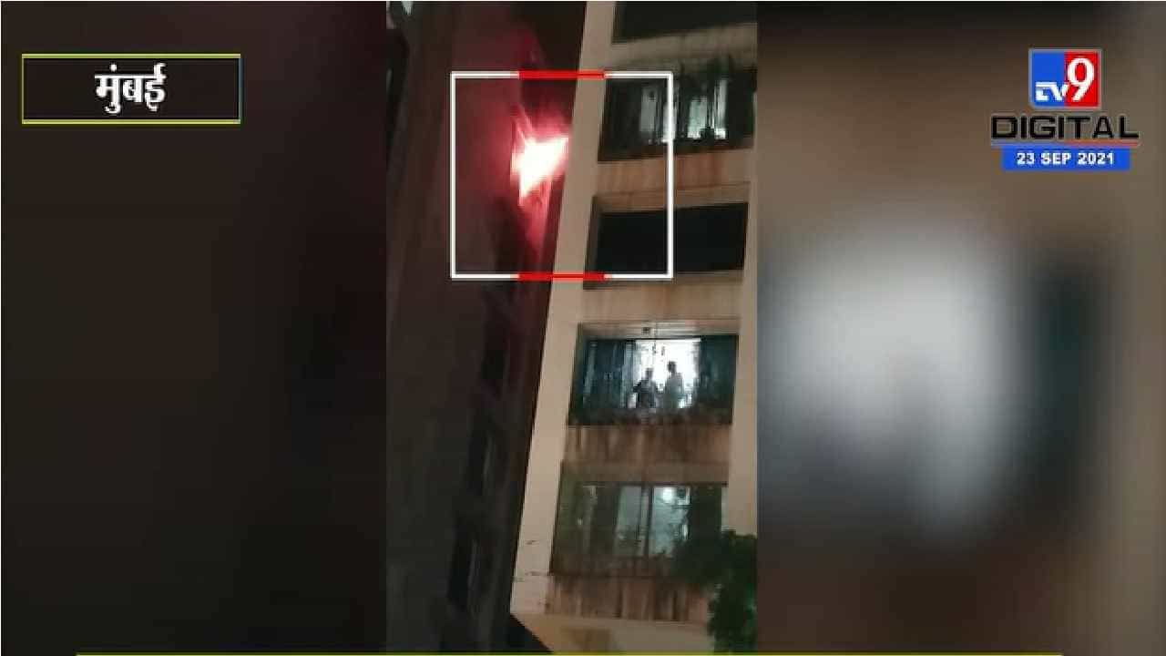 Mumbai Fire | खार परिसरातील नूतन व्हिला इमारतीला आग, एका महिलेचा मृत्यू
