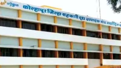 वादळाची परंपरा, गोकुळची सभा आता ऑनलाईन, मात्र शौमिका महाडिकांचा कडाडून विरोध