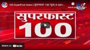 100 Super Fast News | सुपरफास्ट 100 न्यूज | 27 September 2021
