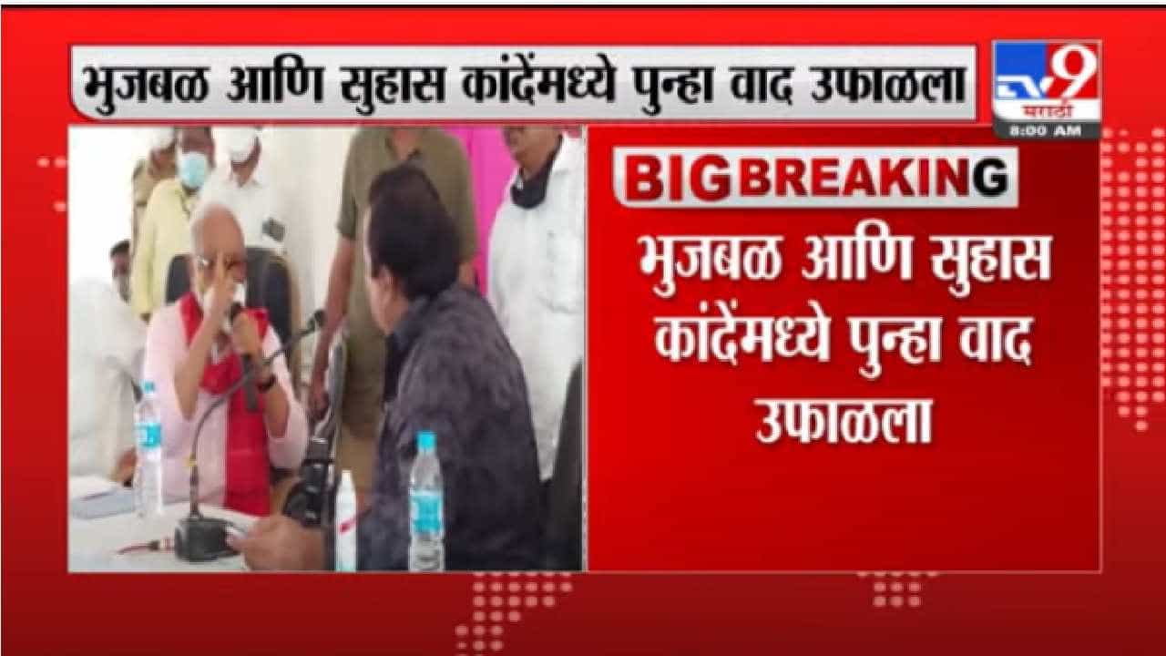 Nashik | शिवसेना आमदार सुहास कांदे यांची छगन भुजबळांविरोधात हायकोर्टात धाव