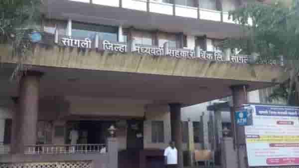 सांगली जिल्हा बँकेच्या चौकशीला अवघ्या 9 दिवसांत स्थगिती, आर्थिक तडजोड करुन निर्णय झाल्याचा आरोप