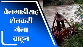 Aurangabad Flood | मानवी साखळी करून विद्यार्थ्यांची सुटका, औरंगाबादेत रेस्क्यू ऑपरेशनचा थरार