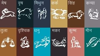 Zodiac Signs | अत्यंत विनम्र असतात या 3 राशीच्या व्यक्ती, जाणून घ्या तुमच्या राशीबाबत