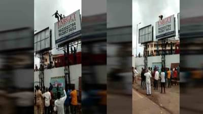 पुण्यात भर दुपारी थरार, मनोरुग्णाची 35 फूट उंच होर्डिंगवरुन उडी