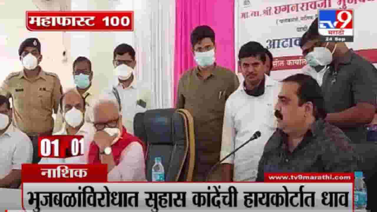 VIDEO : MahaFast News 100 | महाफास्ट न्यूज 100 | 12 PM | 24 September 2021