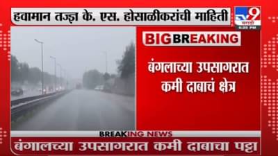 Maharashtra Rain | राज्यात पुढील पाच दिवस मुसळधार पावसाचा इशारा