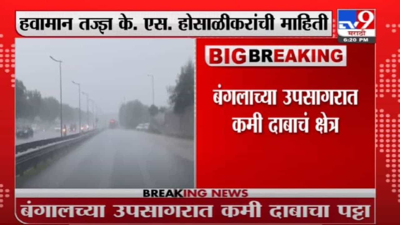 Maharashtra Rain | राज्यात पुढील पाच दिवस मुसळधार पावसाचा इशारा Maharashtra Rain | राज्यात पुढील पाच दिवस मुसळधार पावसाचा इशारा