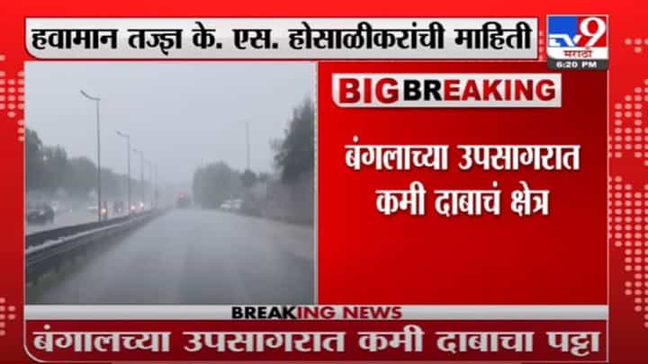Maharashtra Rain | राज्यात पुढील पाच दिवस मुसळधार पावसाचा इशारा Maharashtra Rain | राज्यात पुढील पाच दिवस मुसळधार पावसाचा इशारा