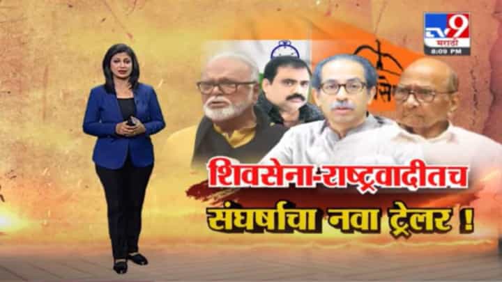 Special Report | पुन्हा एकदा राष्ट्रवादी विरुद्ध शिवसेना! आमदार सुहास कांदेंचा भुजबळांवर गंभीर आरोप Special Report | पुन्हा एकदा राष्ट्रवादी विरुद्ध शिवसेना! आमदार सुहास कांदेंचा भुजबळांवर गंभीर आरोप