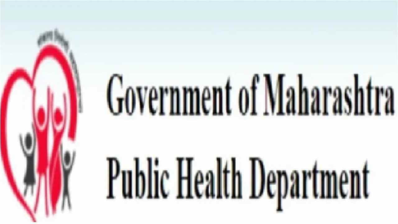 maharashtra health department recruitment 2021 आरोग्य विभागाची भरती