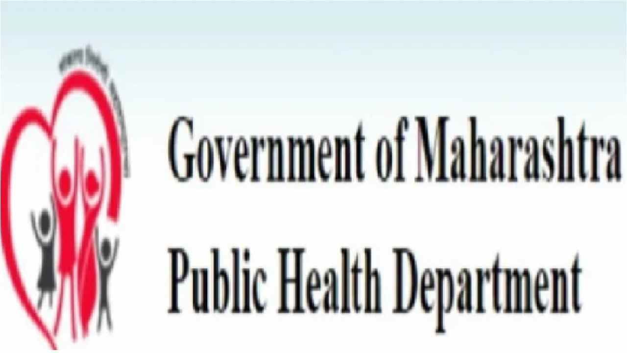 maharashtra health department recruitment 2021 | आरोग्य विभागाची भरती परीक्षा पुढे ढकलली ! तांत्रिक अडचणींमुळे निर्णय, विद्यार्थ्यांमध्ये गोंधळ