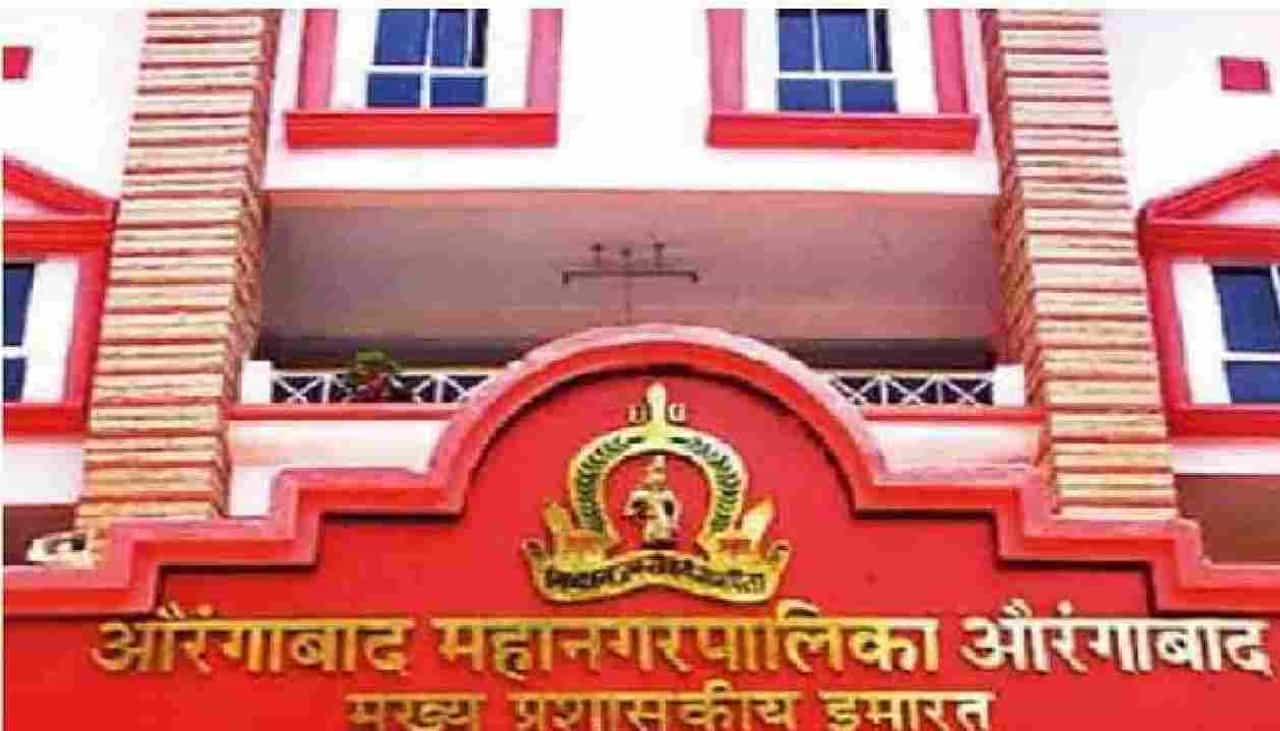 औरंगाबाद महापालिका: नव्या प्रभागरचनेनंतरही हद्दीचा वाद कायम राहणार? प्रभागातील मतदारांची संख्या वाढल्याने इच्छुकांच्या पोटात गोळा