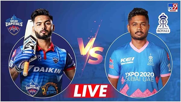 DC vs RR Live Score, IPL 2021 : दिल्लीचा राजस्थानवर 33 धावांनी विजय, प्लेऑफचं तिकीट पक्कं
