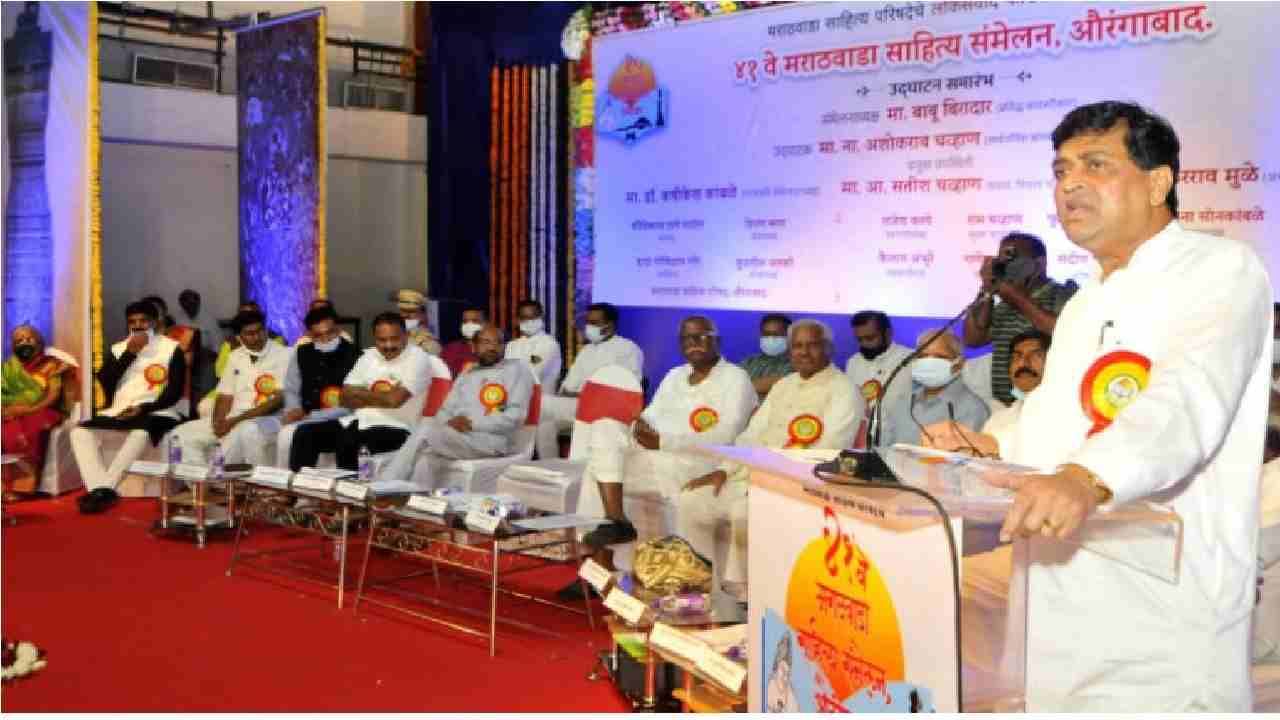 महाराष्ट्रात मराठी विद्यापीठ स्थापन होण्याची दाट शक्यता, 41व्या मराठवाडा साहित्य संमेलनात अशोक चव्हाणांचे वक्तव्य महाराष्ट्रात मराठी विद्यापीठ स्थापन होण्याची दाट शक्यता, 41व्या मराठवाडा साहित्य संमेलनात अशोक चव्हाणांचे वक्तव्य