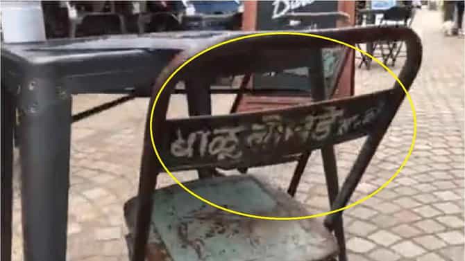 सांगलीच्या भंगारातील खुर्ची थेट इंग्लंडच्या कॅफेत ! मंडपवाल्या बाळू लोखंडेची एकच चर्चा, गमतीदार प्रवास नेमका कसा झाला ?
