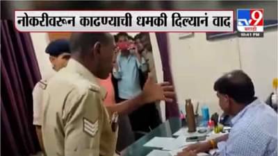 Video | जाब विचारताच हवालदार भडकला, वरिष्ठ अधिकाऱ्याच्या थेट कानशिलात लगावली, व्हिडीओ व्हायरल