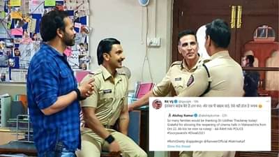 Akshay Kumar : अक्षय कुमारचा फोटो बघून चिडले आयपीएस अधिकारी, म्हणाले- असं होत नाही सर ...