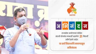 ....म्हणून सारथीसाठी माझा लढा ! यूपीएससी निकालातून सारथीचे महत्त्व पुन्हा अधोरेखित, संभाजी छत्रपतींचं ट्विट