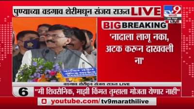 Sanjay Raut | लोक माझ्याकडून घोडे लावण्याचे धडे घेतात – संजय राऊत