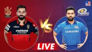 MI vs RCB Live Score, IPL 2021 : हर्षल पटेलची जबरदस्त हॅट्रिक, मुंबईचा 54 धावांनी दारुण पराभव