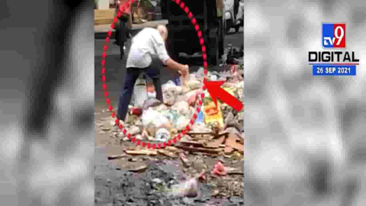 कचऱ्यातून फरसाण वेचणाऱ्या व्यक्तीचा व्हिडीओ व्हायरल, विक्रीसाठी मुदत संपलेले फरसाण?