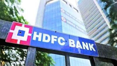 ग्रामीण भागातील तरुणांना HDFC बँक देणार नोकऱ्या, दोन लाख गावांमध्ये विस्तारणार शाखांचे जाळे