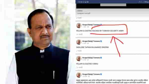 खासदार कृपाल तुमानेंची सोशल मीडिया अकाऊंटस हॅक, टर्किश आर्मीचा उल्लेख, नागपूरमध्ये खळबळ