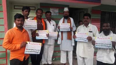 एकरकमी एफ.आर.पी साठी स्वाभिमानी शेतकरी संघटनेचा अनोखा फंडा