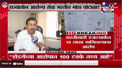 Prakash Shendge | आरोग्य सेवा भरतीत मोठा घोटाळा? ऑडिओ क्लिपची चौकशी करा : प्रकाश शेंडगे
