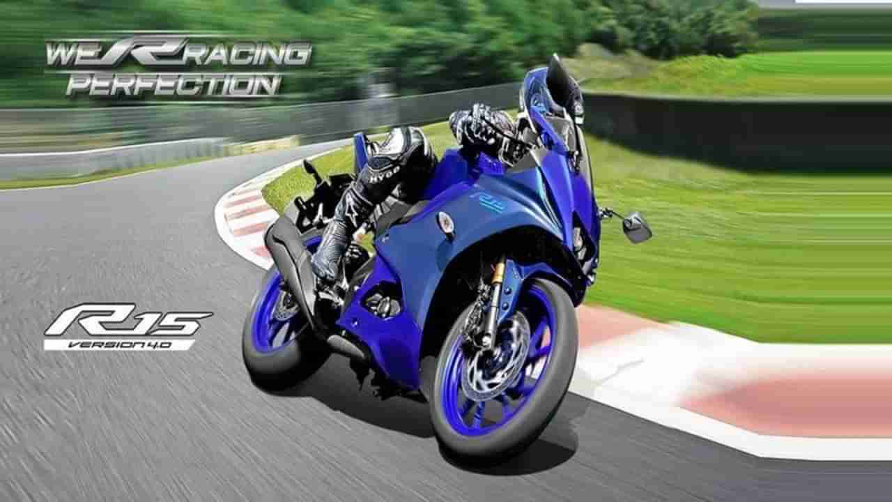 Yamaha YZF-R15 V4 चं वितरण सुरु, जाणून घ्या नव्या मोटारसायकलमध्ये काय आहे खास?